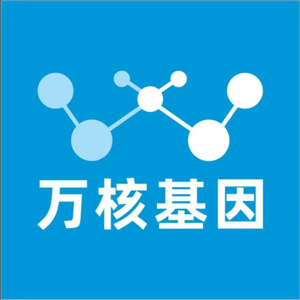 铁岭西丰万核基因检测咨询中心